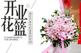 福建福州长乐市金峰镇陈垱头村花篮配送